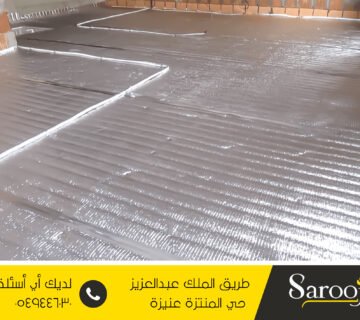 عزل مائي وحراري بالبدائع