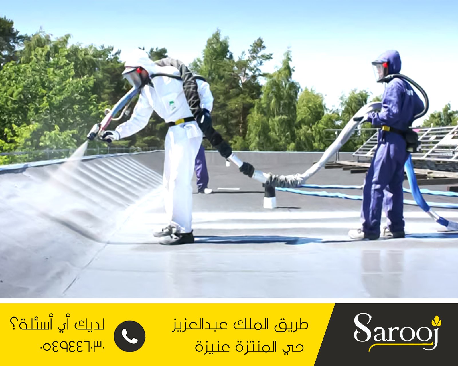 شركة عزل فوم بحفر الباطن