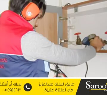 كشف تسربات المياه بالنبهانية