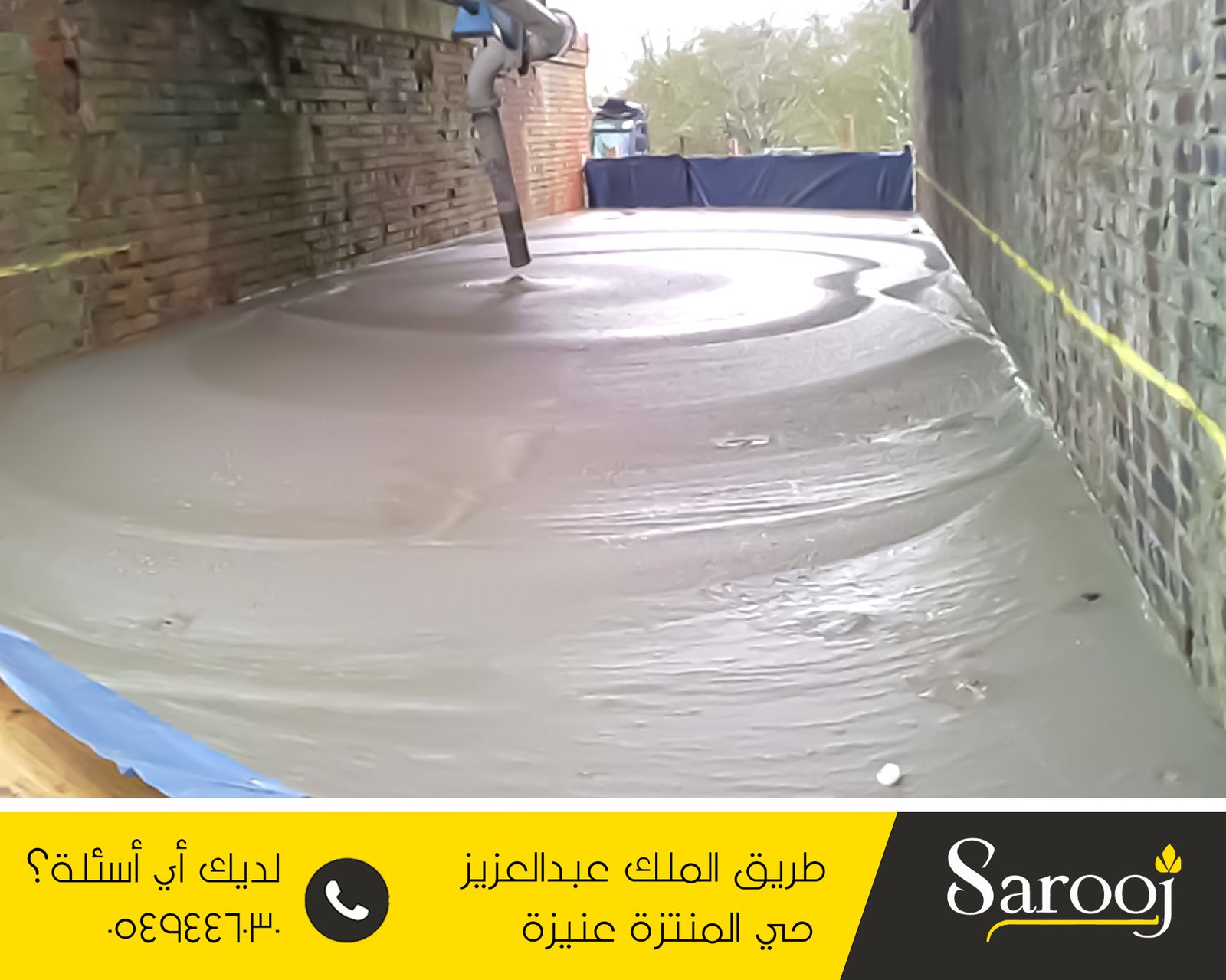 عزل اسطح بالصبة في البكيرية