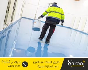 عزل اسطح بالبكيرية