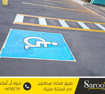 اعمال وتخطيط الاسفلت بالأسياح