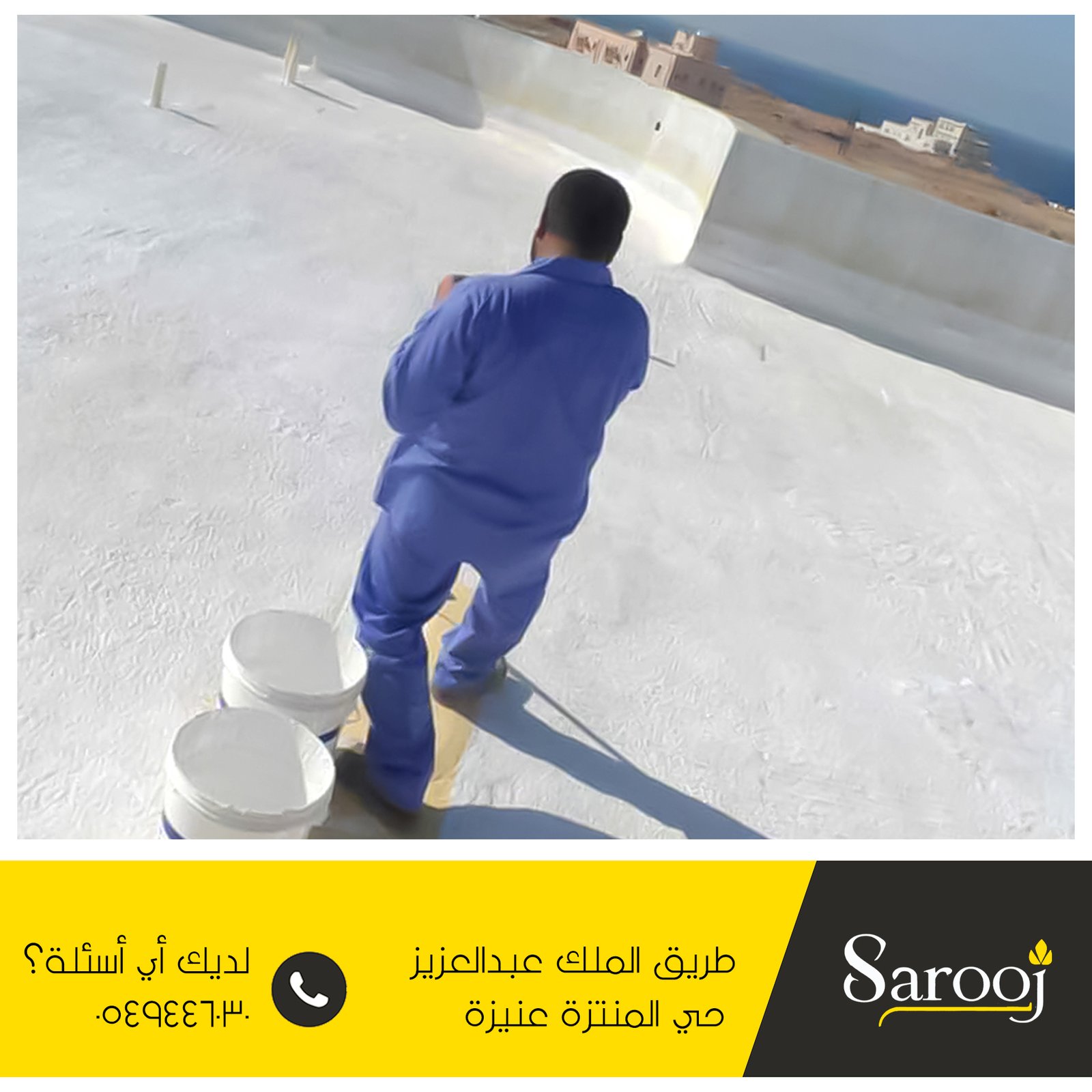 شركة عزل اسطح بأبانات