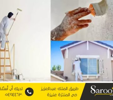 شركة ترميم منازل بالأسياح