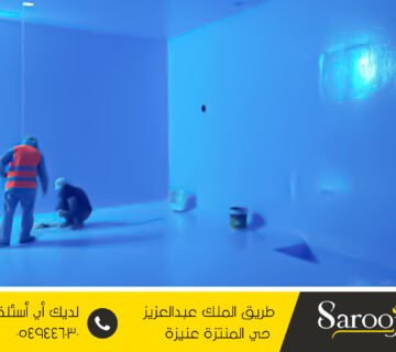 شركة عزل خزانات بالبكيرية