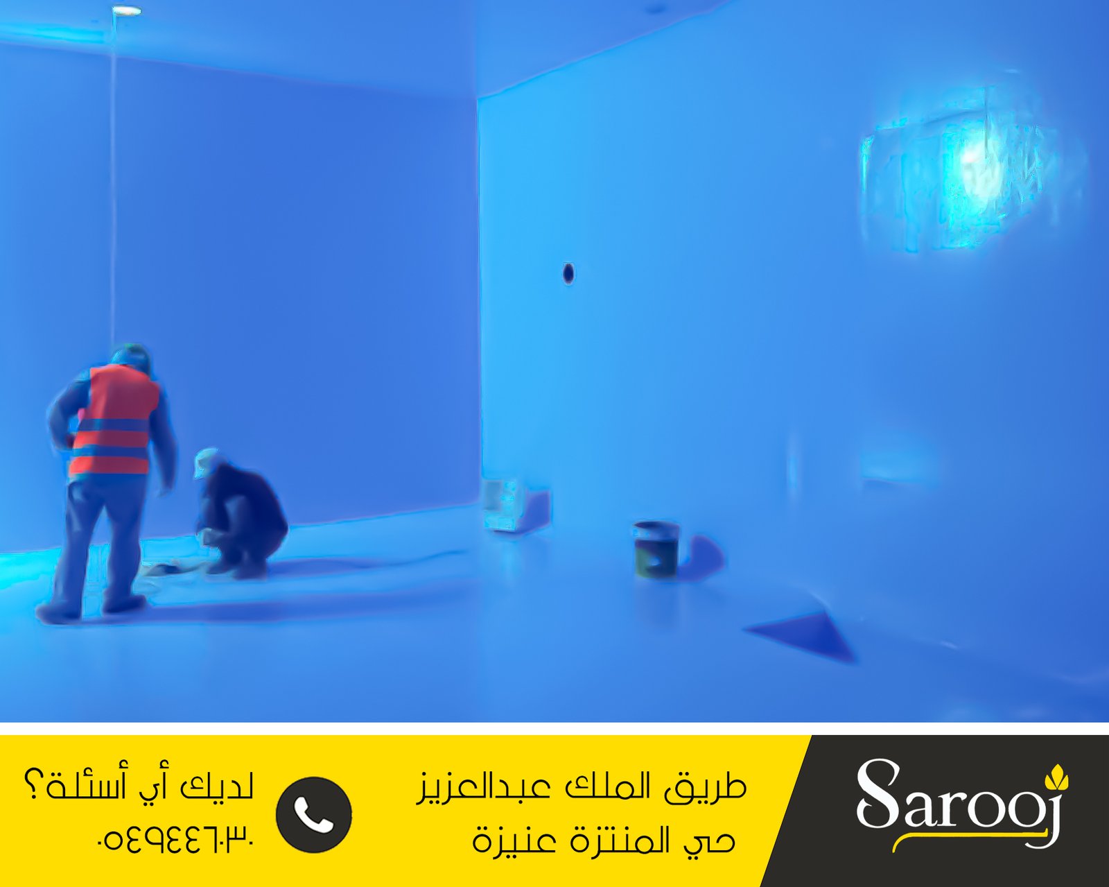 شركة عزل خزانات بالبكيرية