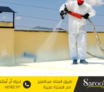 شركة عزل فوم بالأسياح