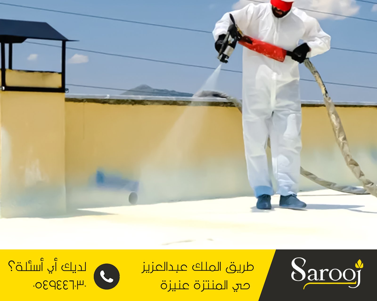 شركة عزل فوم بالأسياح