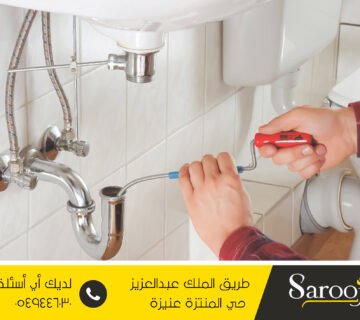 فني كشف تسربات المياة بالشماسية