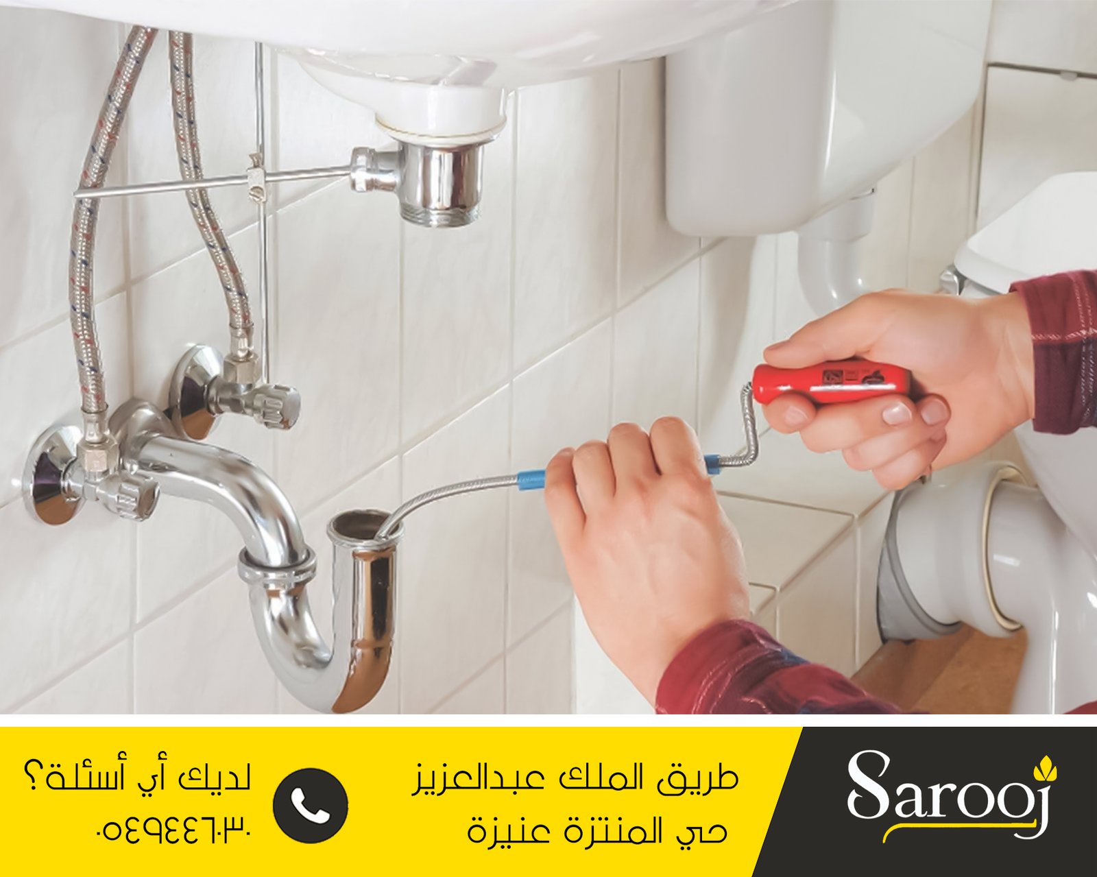 فني كشف تسربات المياة بالشماسية