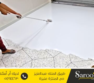 عزل ايبوكسي بالبدائع