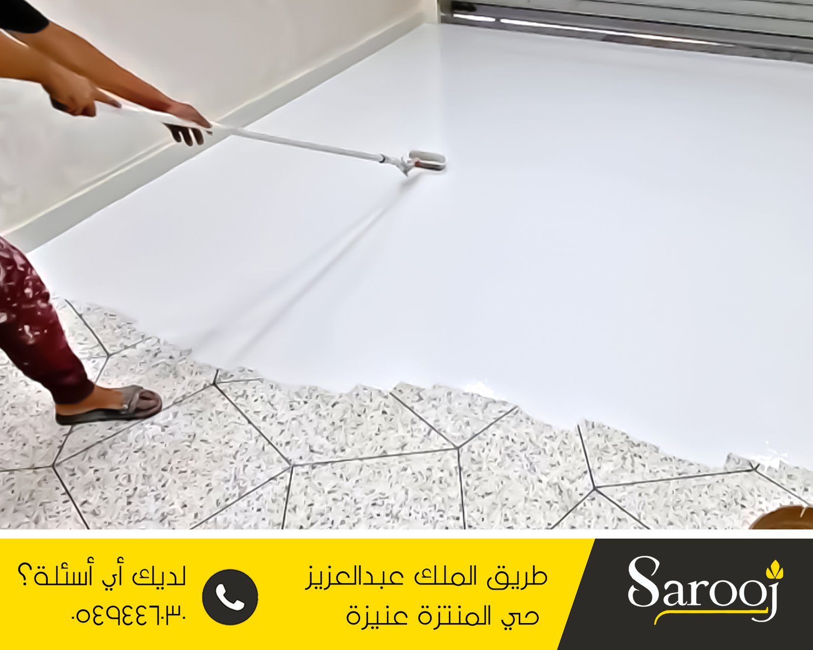 عزل ايبوكسي بالبدائع