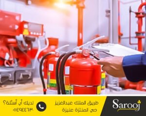 أنظمة مكافحة الحريق والفاير بالأسياح