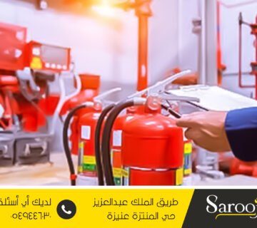 أنظمة مكافحة الحريق والفاير بالأسياح