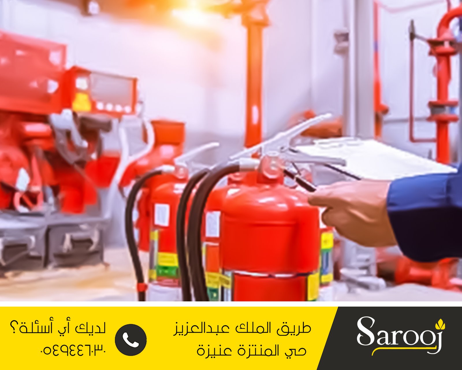 أنظمة مكافحة الحريق والفاير بالأسياح