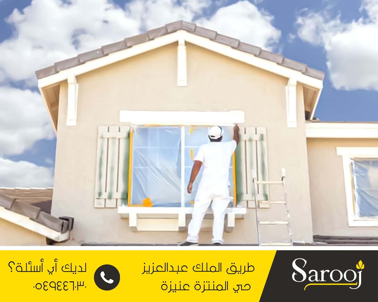 شركة ترميم منازل بالنبهانية