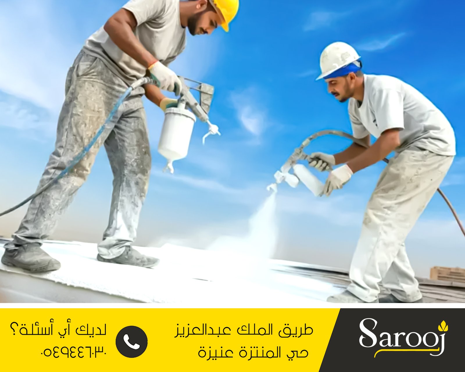 شركة عزل فوم بالنبهانية