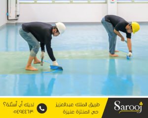 عزل ايبوكسي في الاسياح