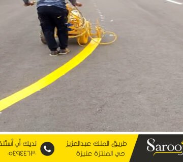 اعمال وتخطيط الاسفلت بالشماسية