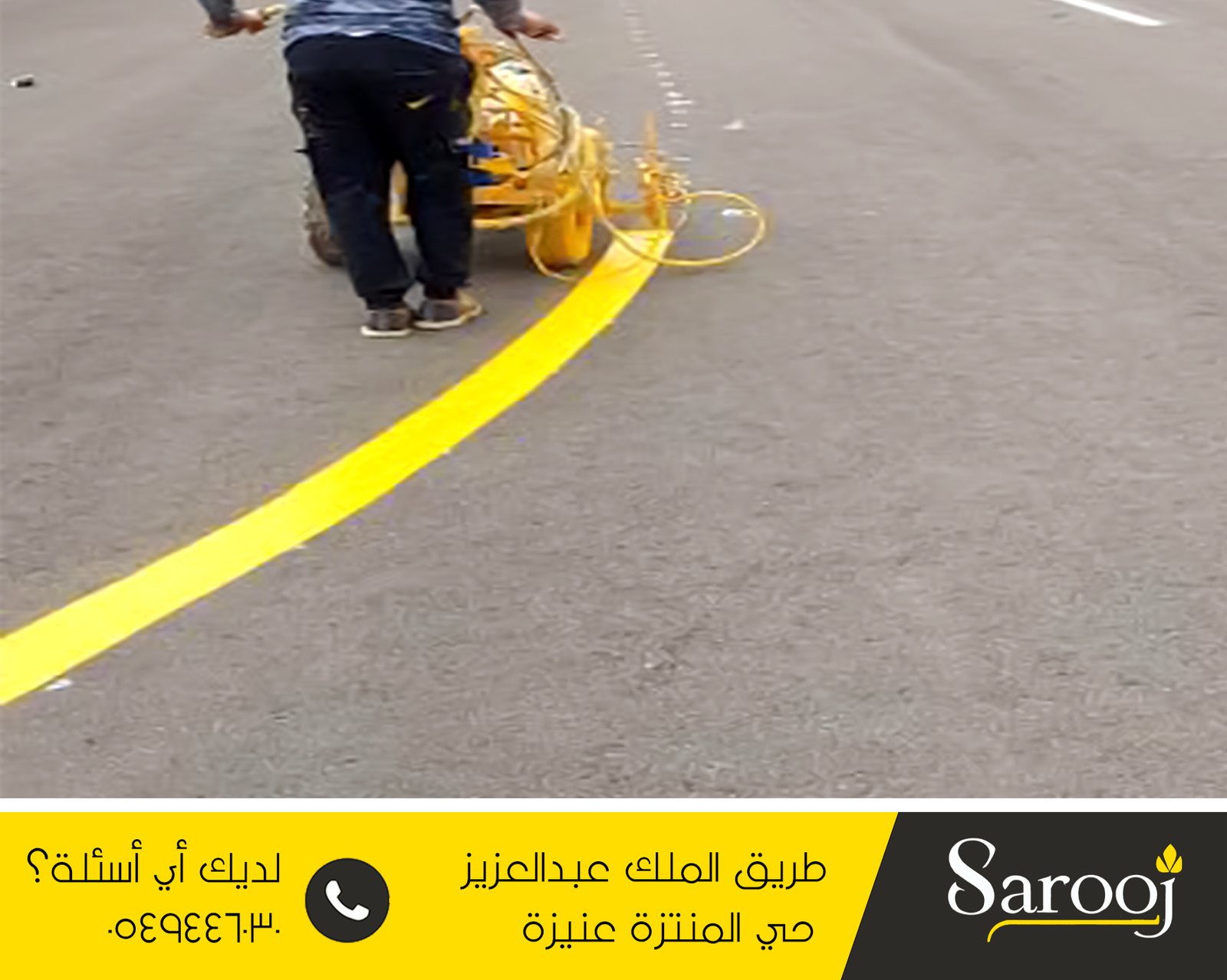 اعمال وتخطيط الاسفلت بالشماسية