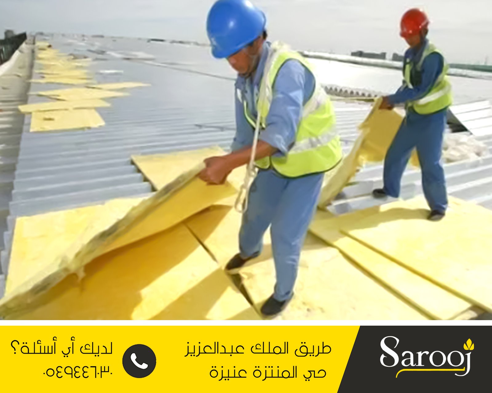 عزل مائي وحراري بالنبهانية