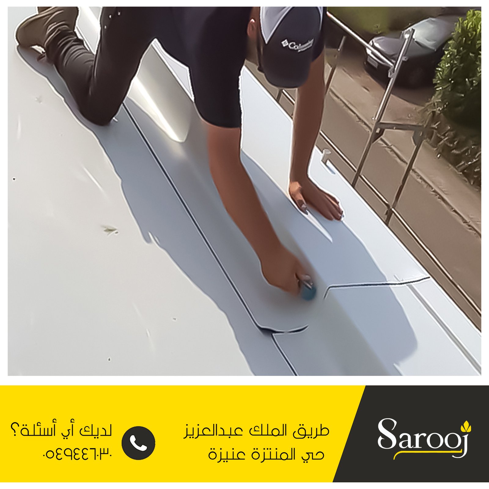 شركة عزل اسطح بالنبهانية