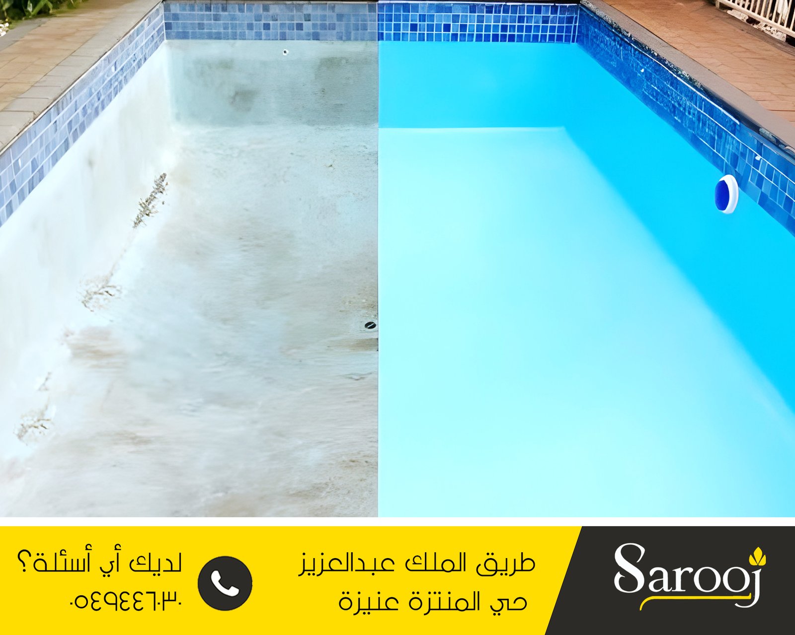 شركة عزل مسابح ببريدة