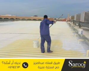 عزل اسطح بحفر الباطن