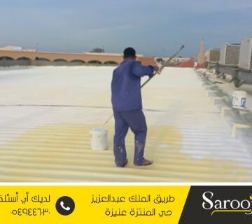 عزل اسطح بحفر الباطن