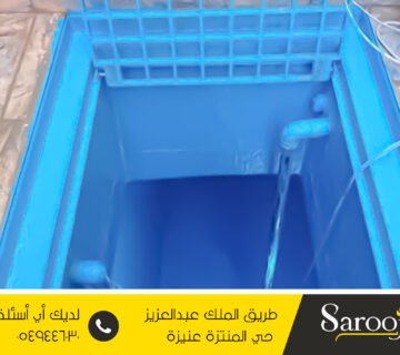 شركة عزل خزانات المياه بحائل