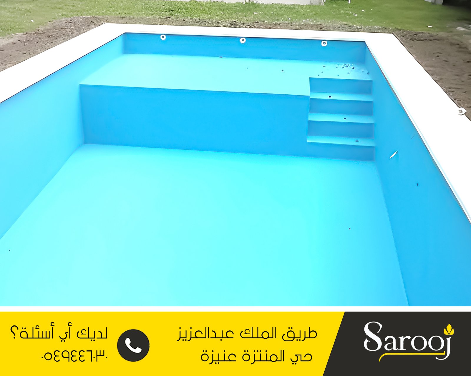 افضل شركة عزل مسابح بالقصيم