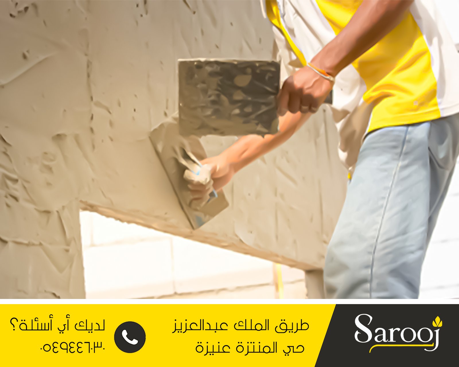 شركة ترميم منازل بحائل