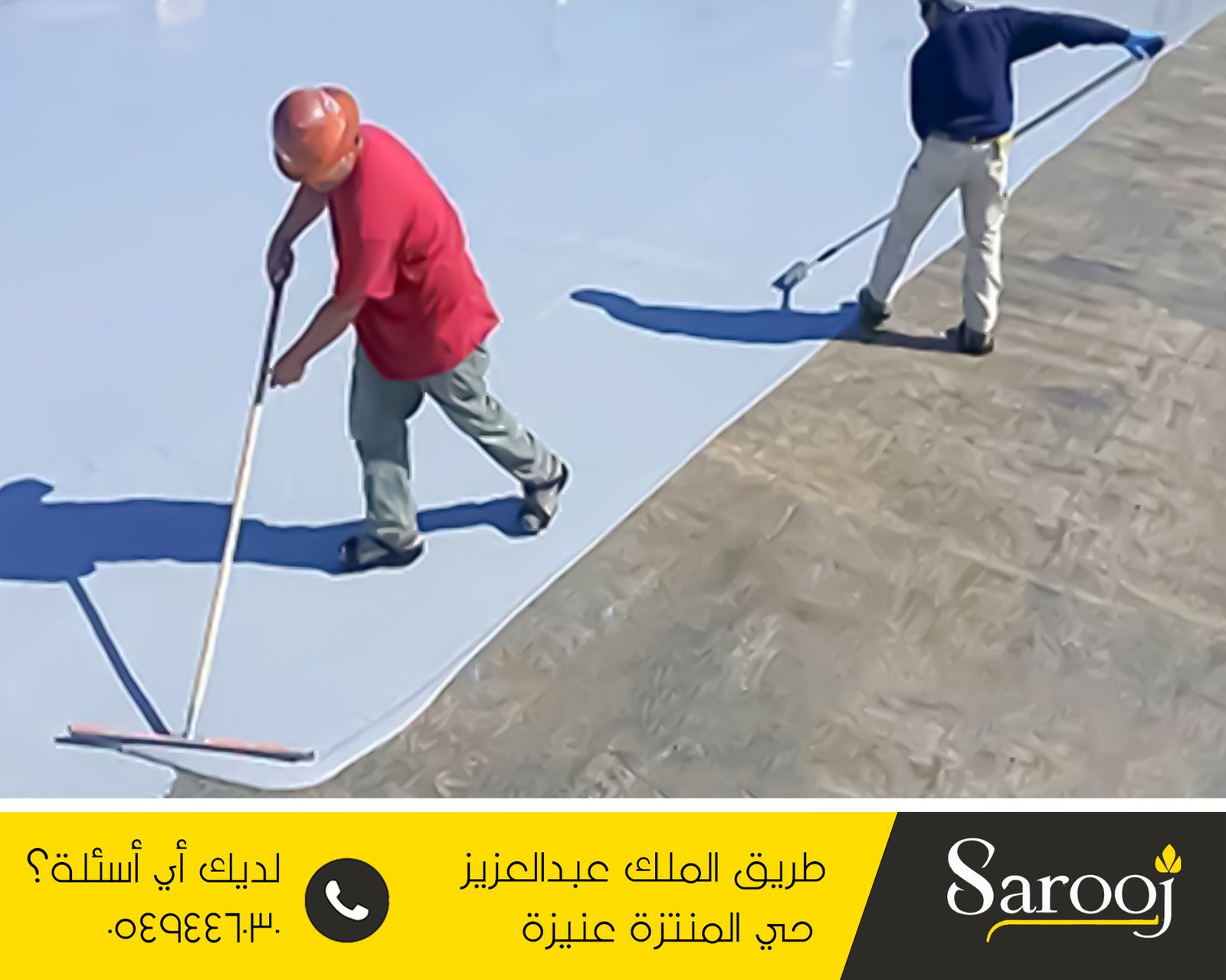 عزل مائي وحراري بحفر الباطن