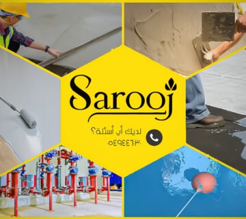 شركة عزل بالقصيم وبريدة